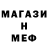 МЕТАМФЕТАМИН мет Brin K