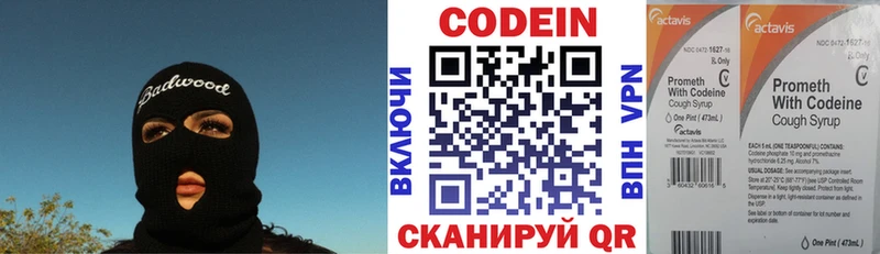 Кодеиновый сироп Lean Purple Drank  OMG маркетплейс  Жирновск 