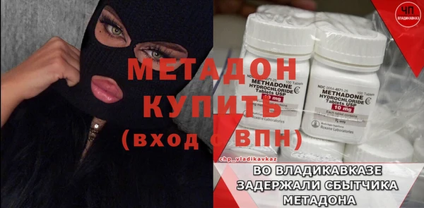 метадон Алексин