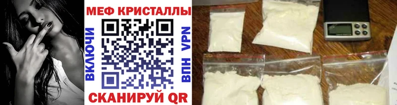 МЯУ-МЯУ кристаллы  Жирновск 