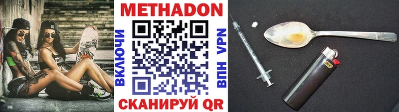 МЕТАДОН VHQ  Жирновск 