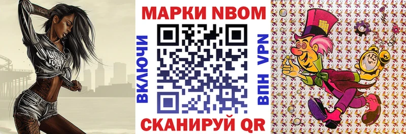 Марки N-bome 1,8мг  Жирновск 